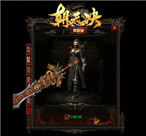 天龙八部私服存档文件